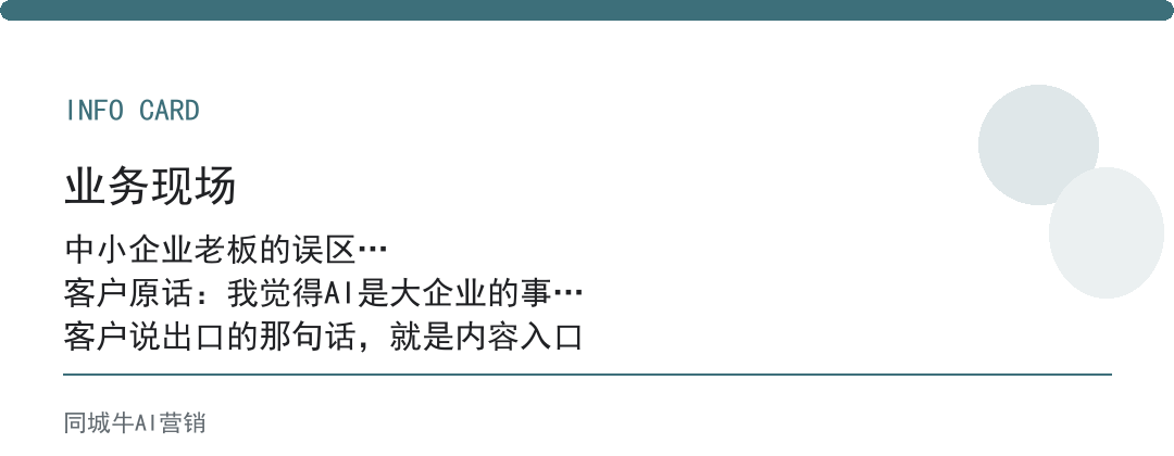 人工智能AI落地中小企业怎么做？先用现成工具自动化一个高频动作