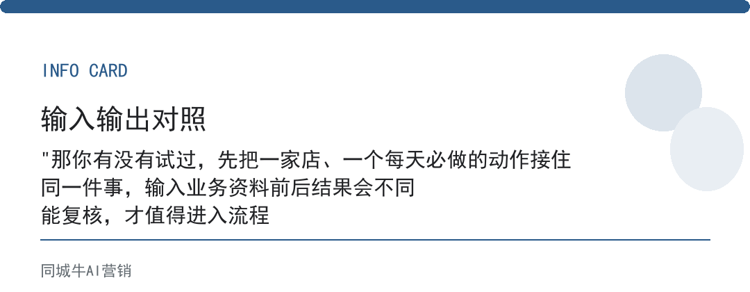 人工智能AI落地先做一个动作，再谈全盘改造