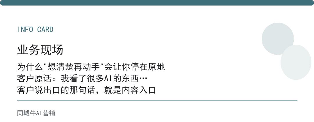 人工智能AI落地怎么开始？老板先选一个重复动作跑30天