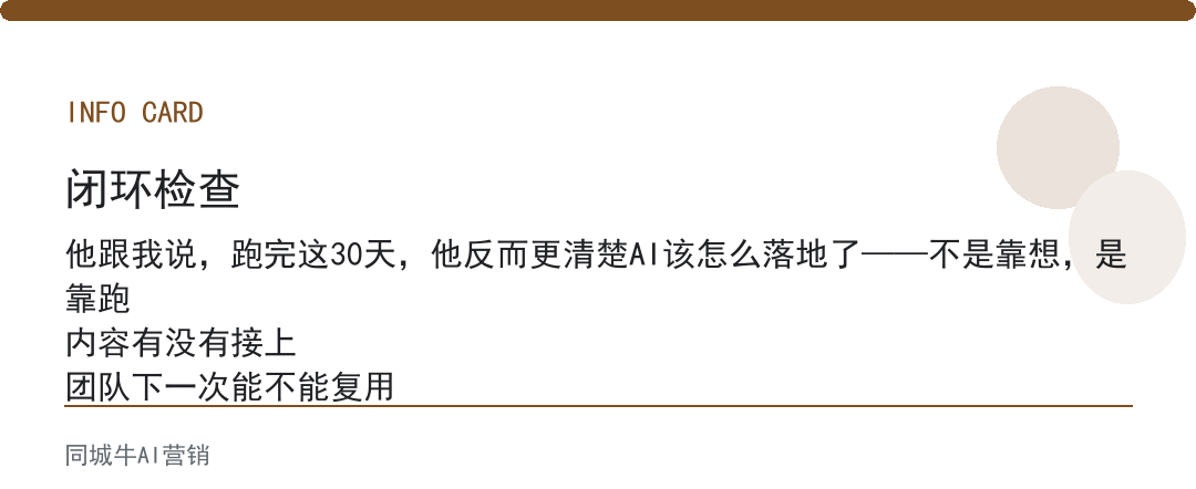 人工智能AI落地怎么开始？老板先选一个重复动作跑30天