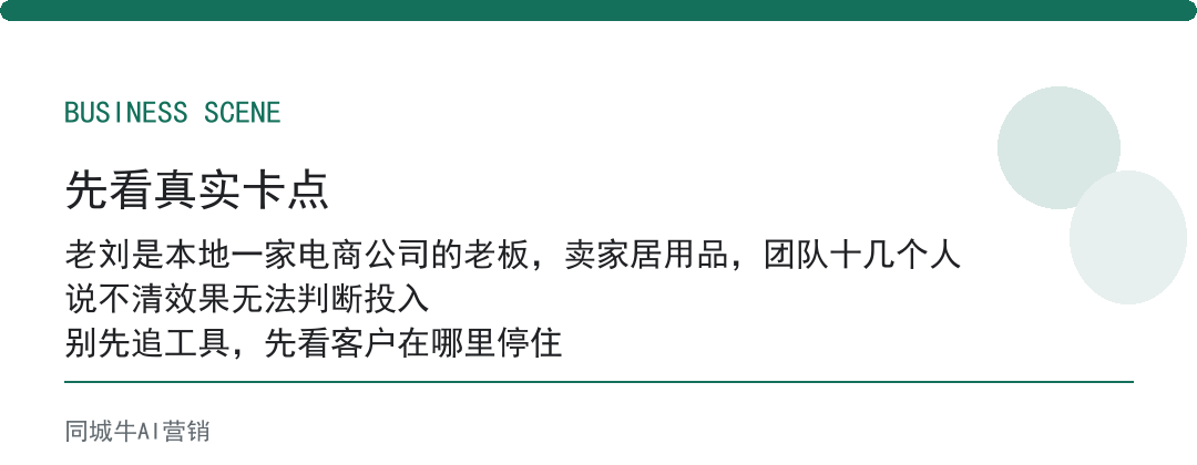 人工智能AI落地怎么评估效果？看某个环节人效有没有变化