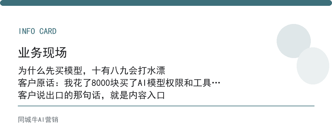 人工智能AI落地第一步不是买模型，是定清楚流程边界
