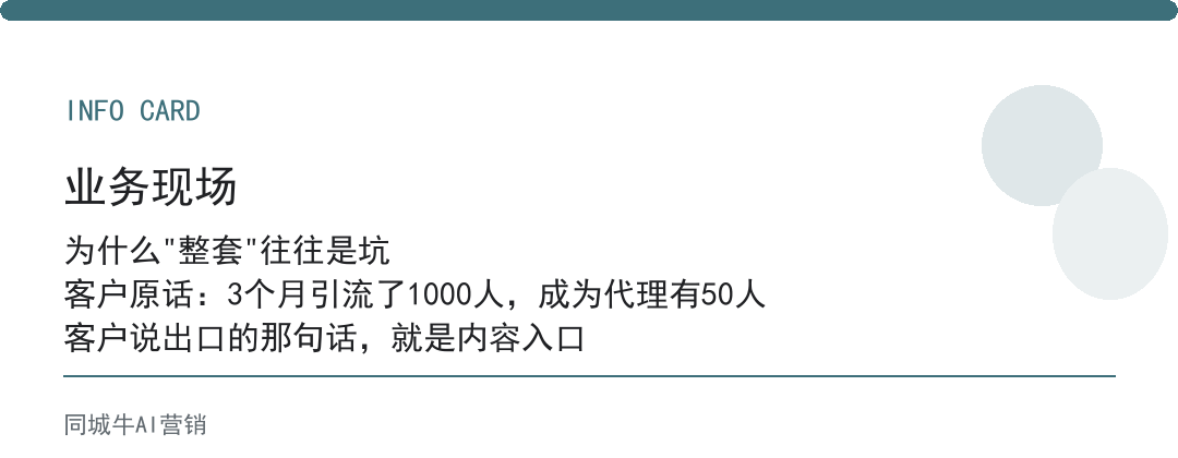 企业ai落地别买整套，单点工具拼起来更稳