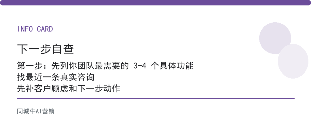 企业ai落地别买整套，单点工具拼起来更稳