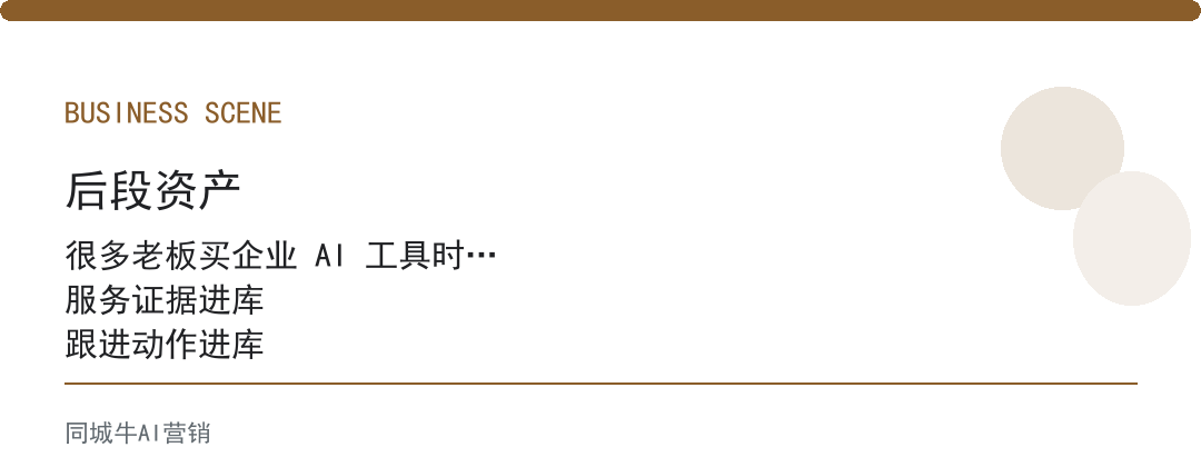 企业ai落地别买整套，单点工具拼起来更稳