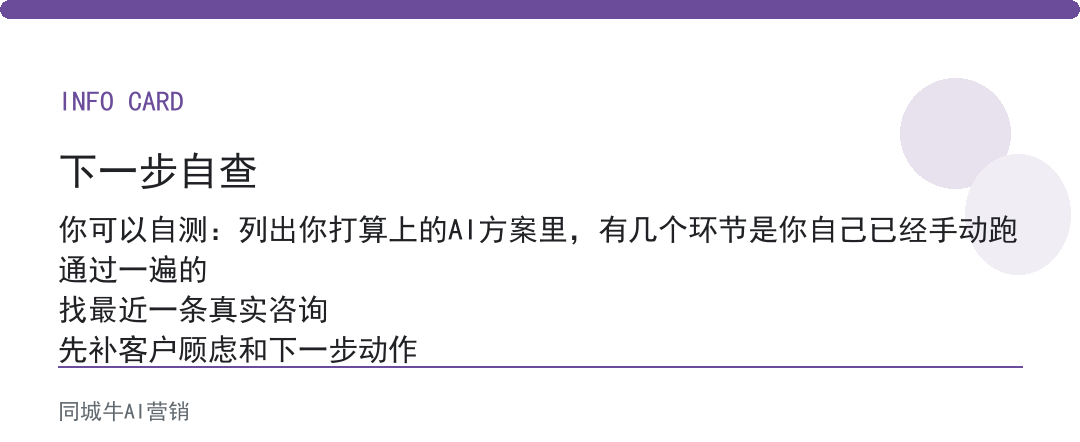 企业ai落地指南好用吗？别信全套方案，先看单点能不能跑