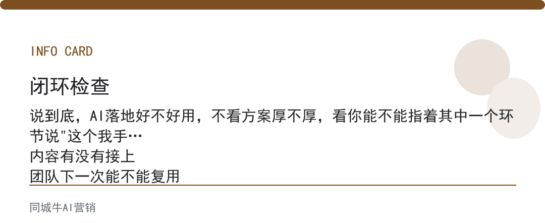 企业ai落地指南好用吗？别信全套方案，先看单点能不能跑