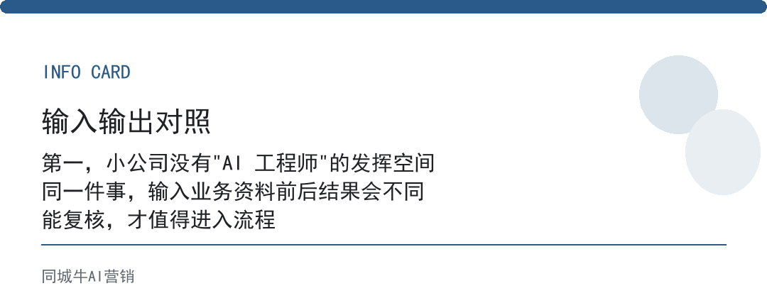 企业ai落地指南要几个人？小公司一个内行加工具就够