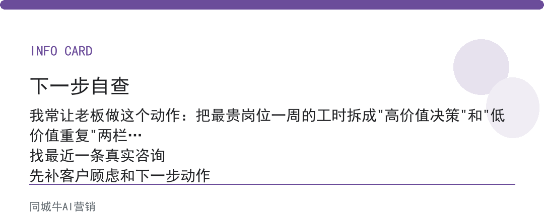 企业ai落地指南要花多少钱？先算你最贵那个岗位的人力