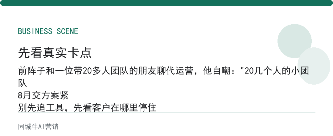 企业ai落地指南，最该避的坑，是把所有部门一起上
