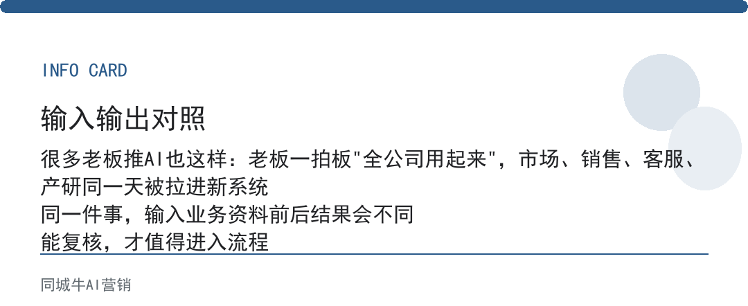 企业ai落地指南，最该避的坑，是把所有部门一起上