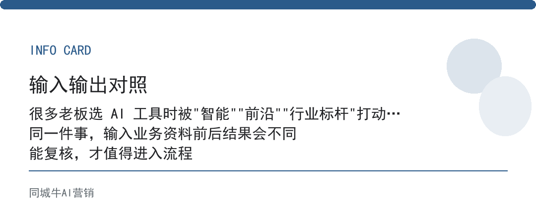 企业ai落地指南，财务最该算的，是回本周期不是酷不酷