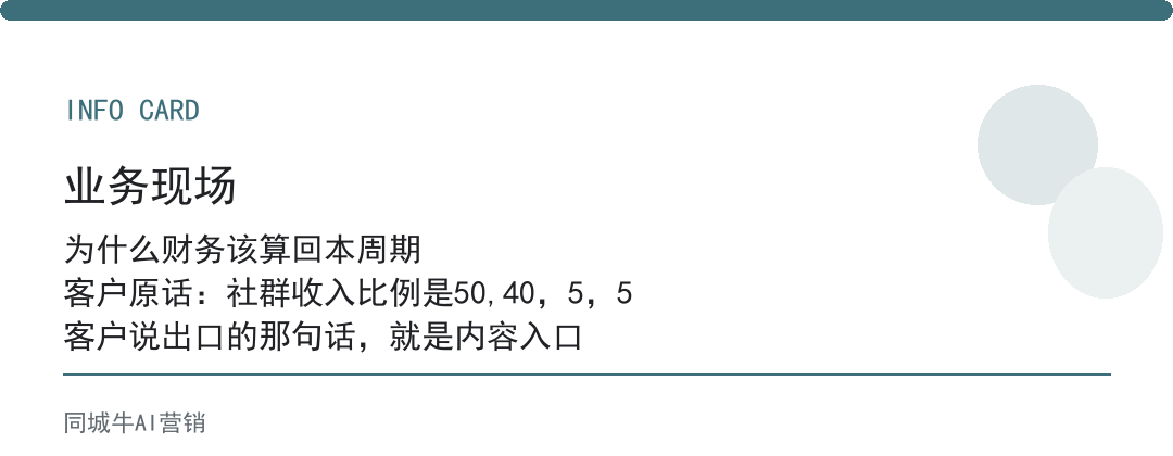 企业ai落地指南，财务最该算的，是回本周期不是酷不酷