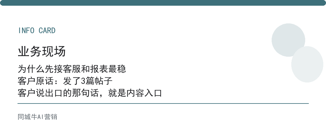 企业ai落地指南：先接客服和报表，这两个最稳