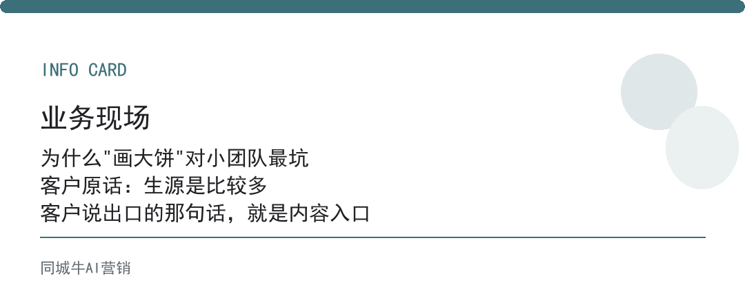 企业ai落地指南：小团队先落一个流程，比画大饼有用