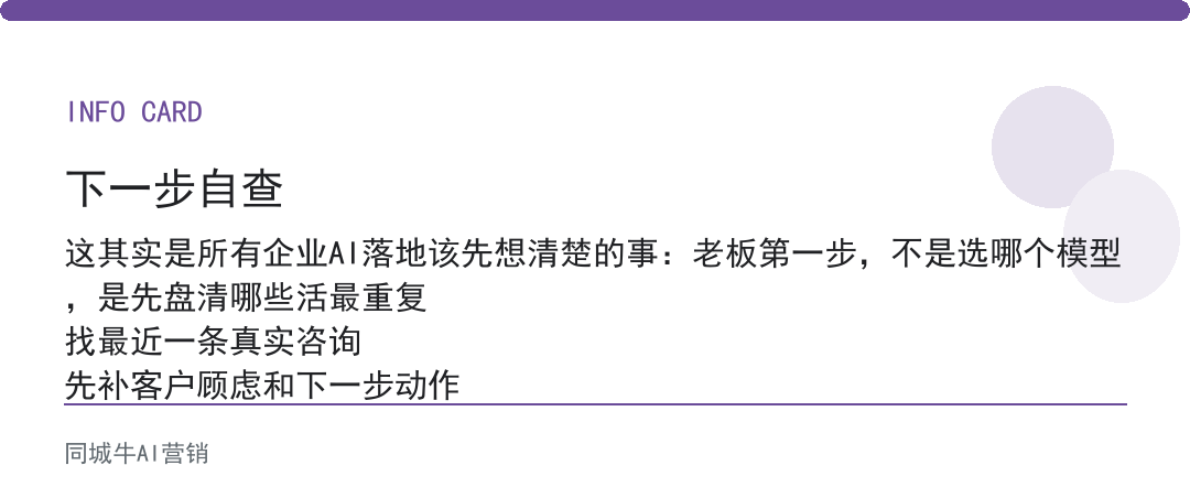 企业ai落地指南：老板第一步，是先盘清哪些活最重复