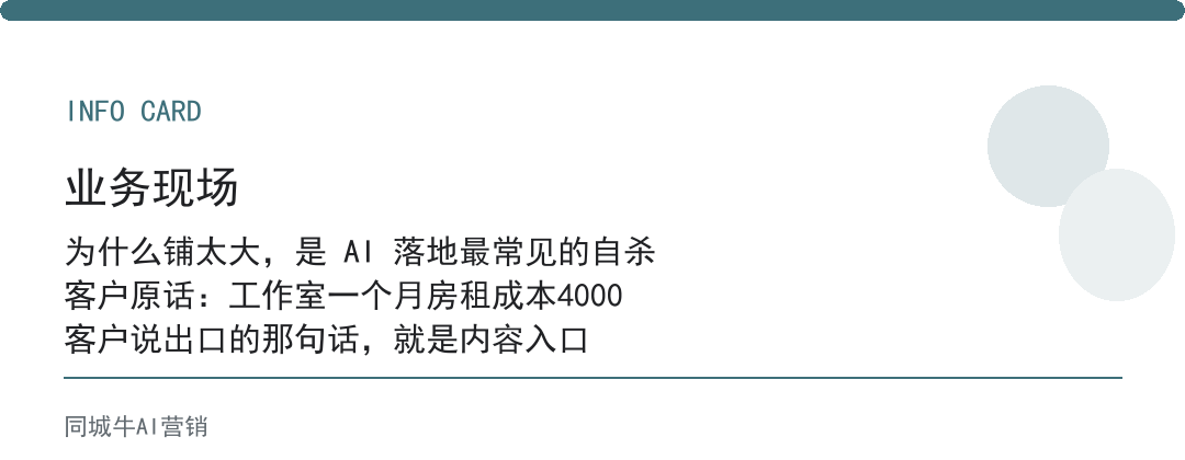企业ai落地，先从一个最烦的重复活开始，别铺太大