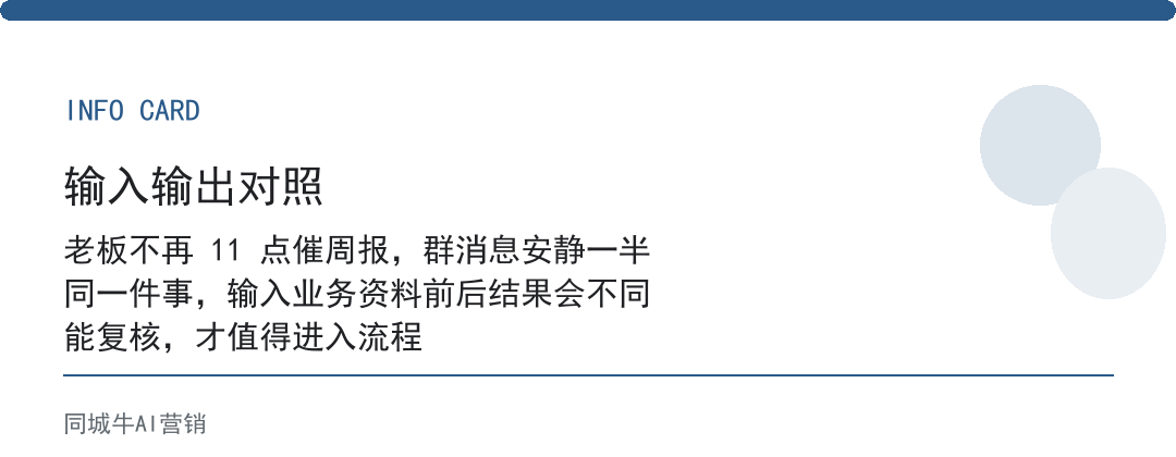 企业ai落地：先把周报和日报接走，员工最感激