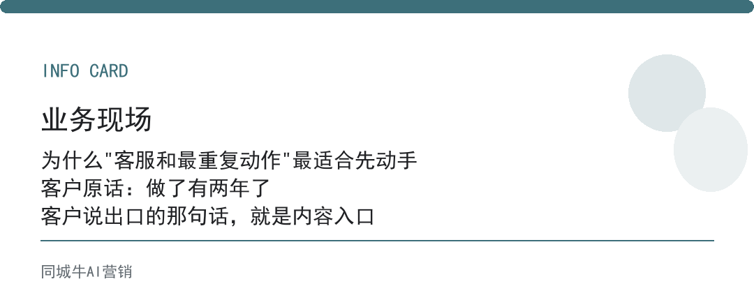 企业ai落地：先拿客服开刀，因为它最重复最省钱