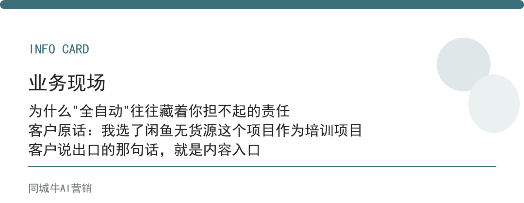 企业ai落地：小公司别追全自动，半自动先跑顺