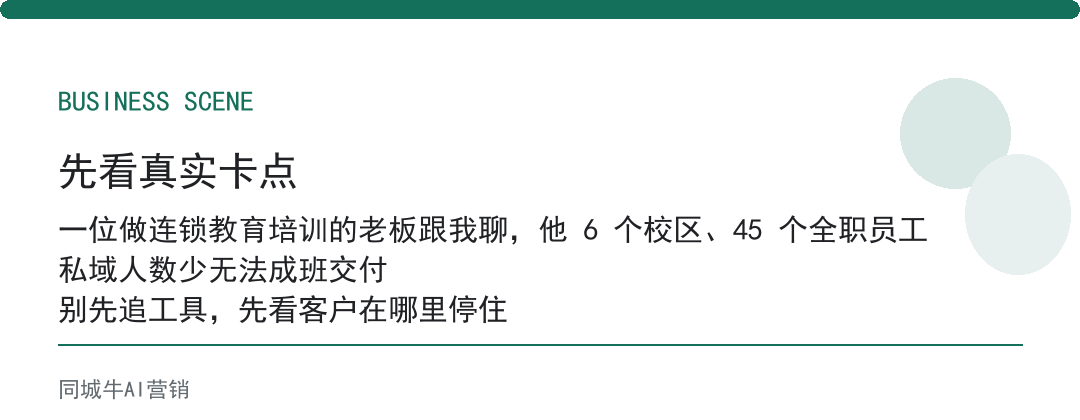 企业ai落地：老板亲自定标准，别让供应商替你定义成功