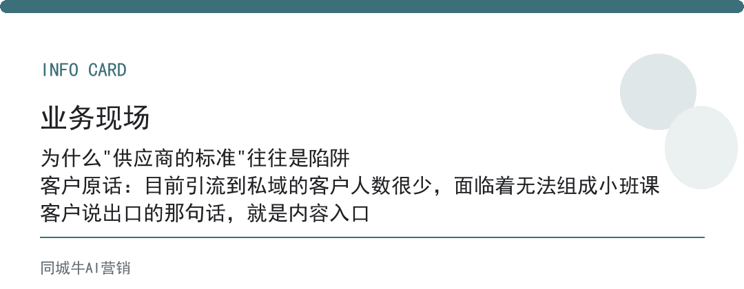 企业ai落地：老板亲自定标准，别让供应商替你定义成功