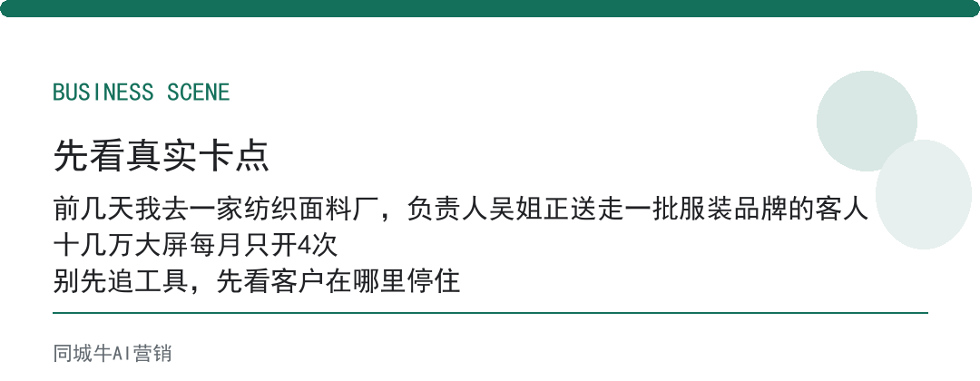 传统企业AI落地最怕的，是把AI当展示品