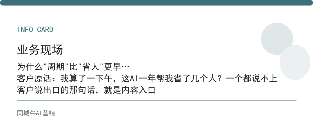 传统企业AI落地要算账，先看周期缩了几天