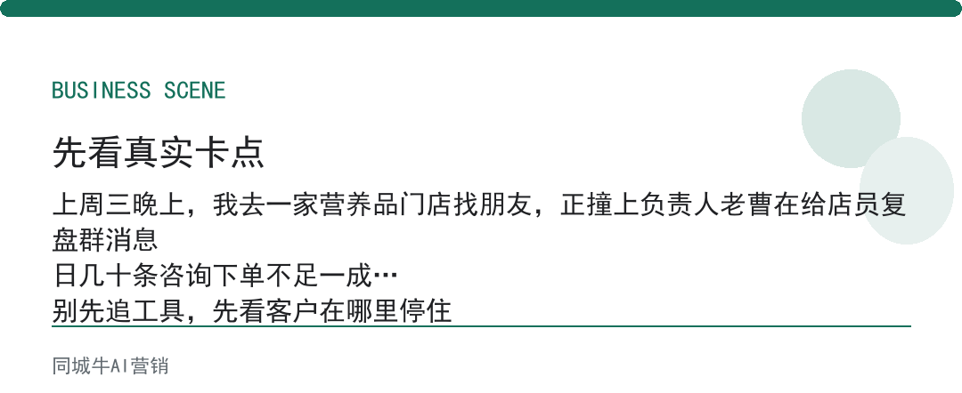 大健康行业获客方法不是流量问题，是承接问题