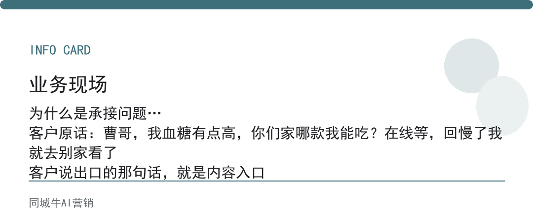 大健康行业获客方法不是流量问题，是承接问题