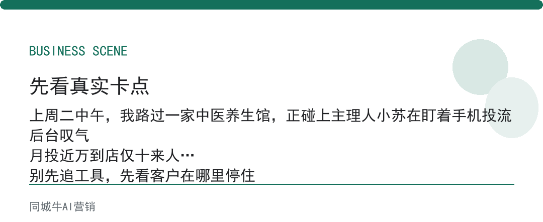 大健康行业获客方法先别追曝光，先看转化