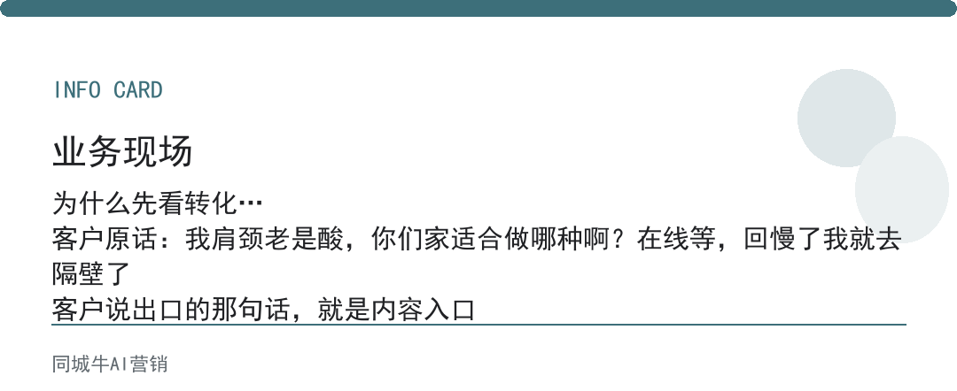 大健康行业获客方法先别追曝光，先看转化