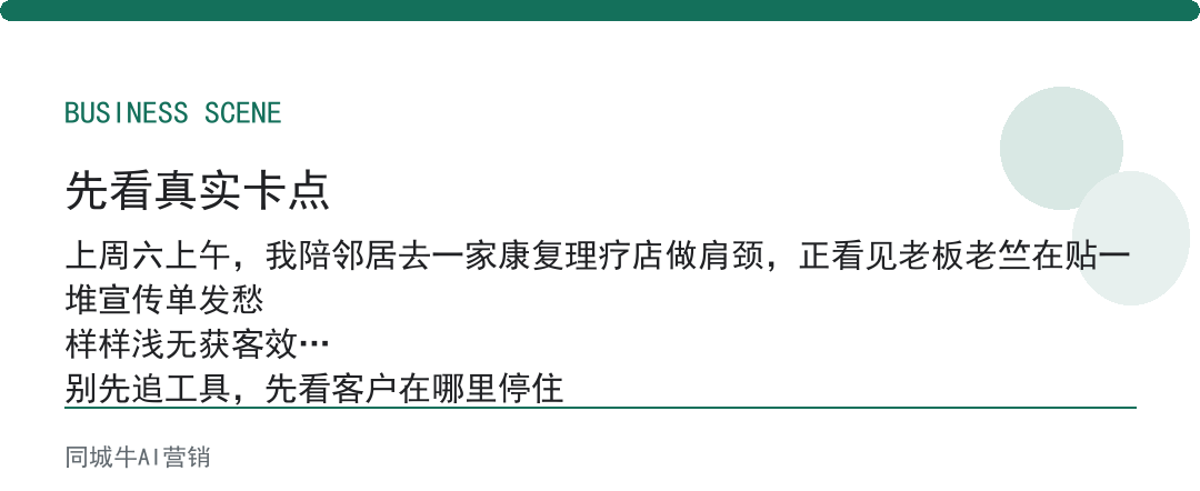 大健康行业获客方法，先从一个高频动作开始