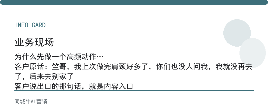 大健康行业获客方法，先从一个高频动作开始