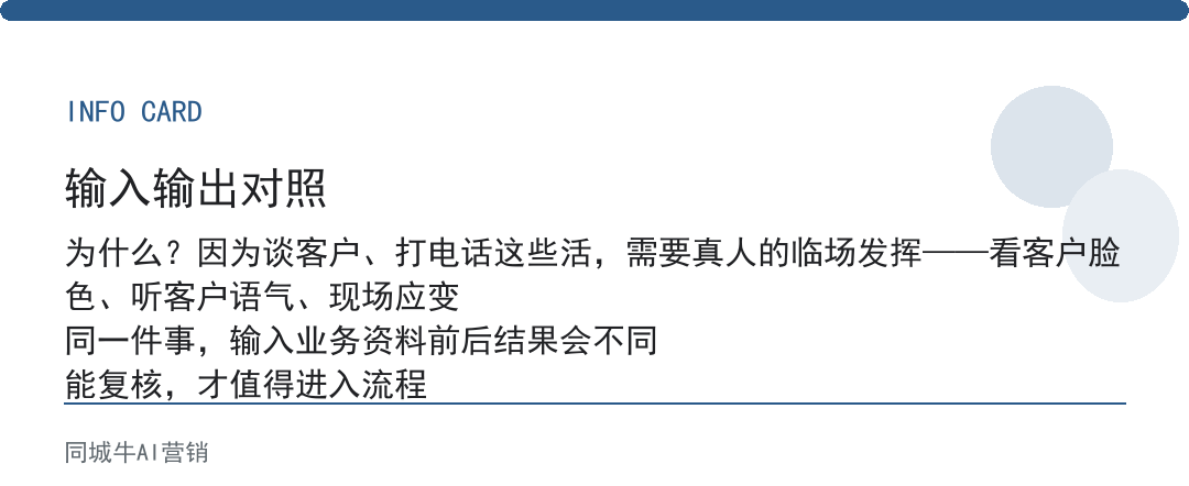 如何搭建ai员工做销售助理？先让它补齐每个客户的跟进记录
