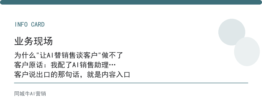 如何搭建ai员工做销售助理？先让它补齐每个客户的跟进记录