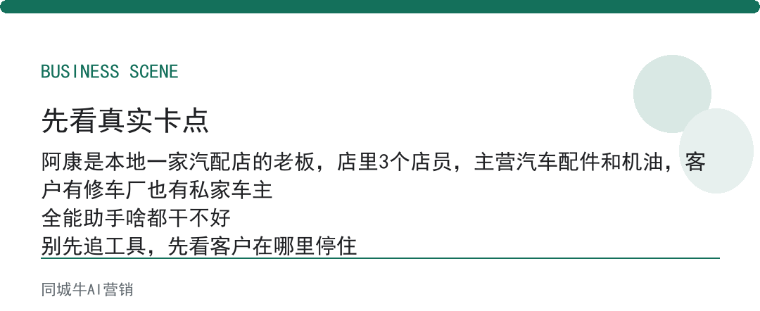 如何搭建ai员工团队？先配一个专门整理客户资料的，不配全能助手