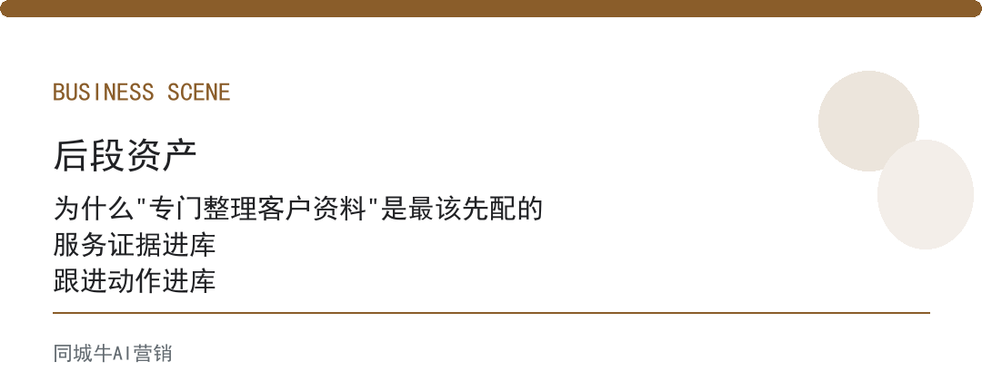 如何搭建ai员工团队？先配一个专门整理客户资料的，不配全能助手