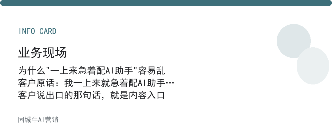 如何搭建ai员工团队？老板先写岗位说明书再配助手
