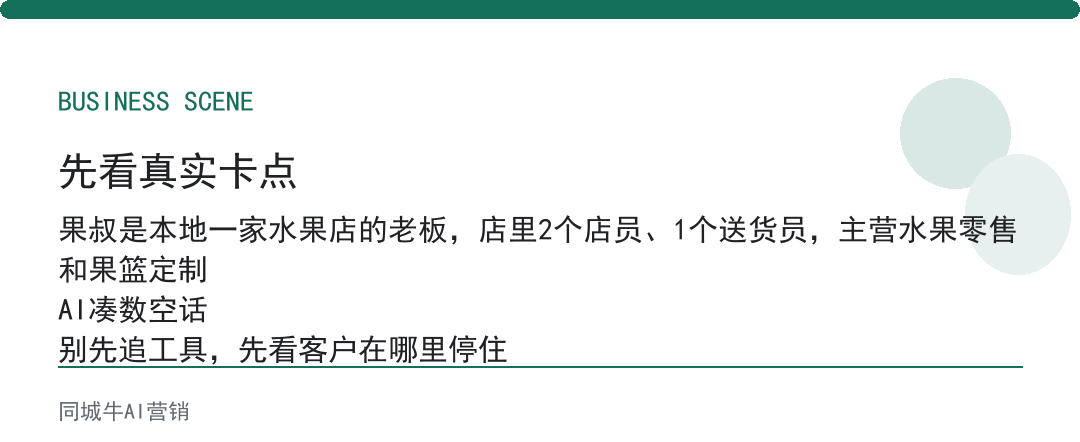 如何搭建ai员工的KPI？别定生成多少条，定帮团队少加了几次班