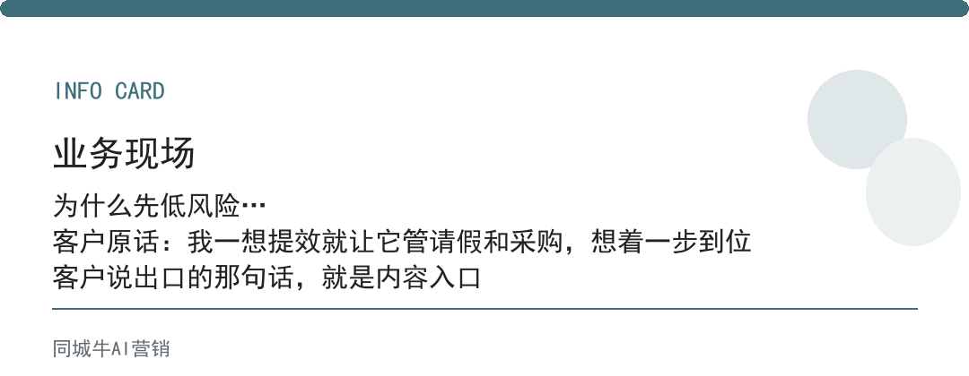 如何搭建ai员工？先从低风险任务试起