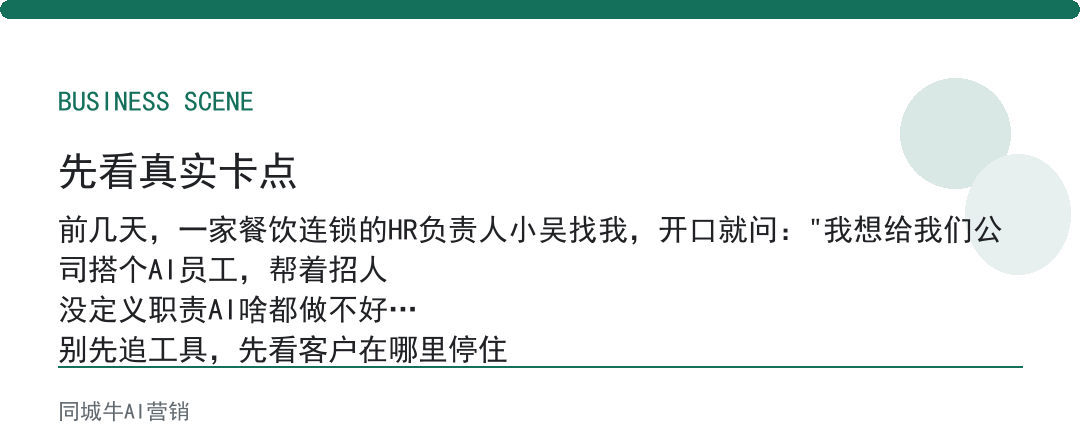 如何搭建ai员工？先写岗位说明书再说