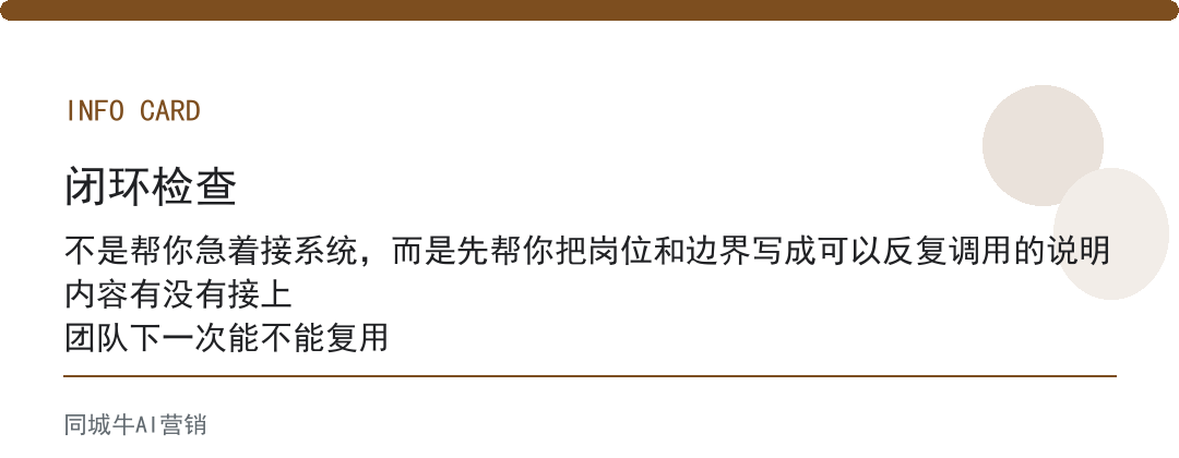 如何搭建ai员工？先写岗位说明书再说