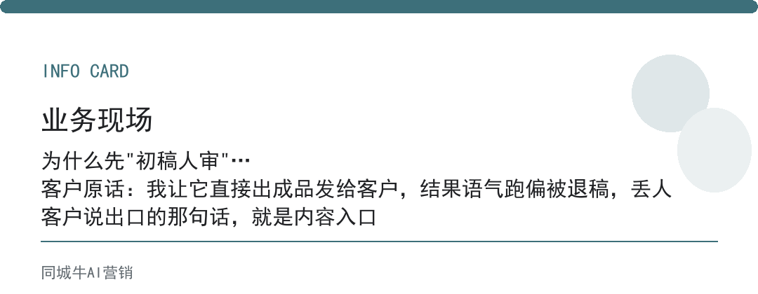 如何搭建ai员工？先让它做初稿人审核