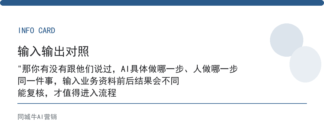 如何搭建ai员工？别先谈替代，先谈边界