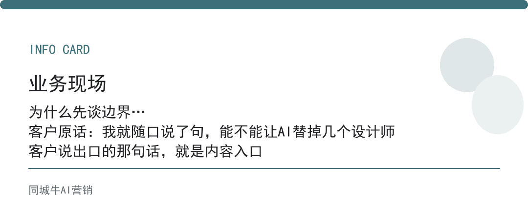 如何搭建ai员工？别先谈替代，先谈边界