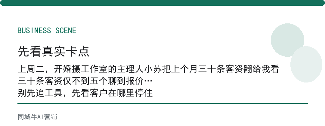 如何用豆包ai工具获取客户，先接住客户问题