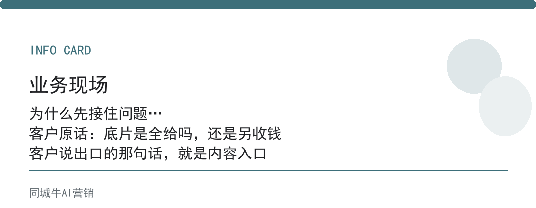 如何用豆包ai工具获取客户，先接住客户问题