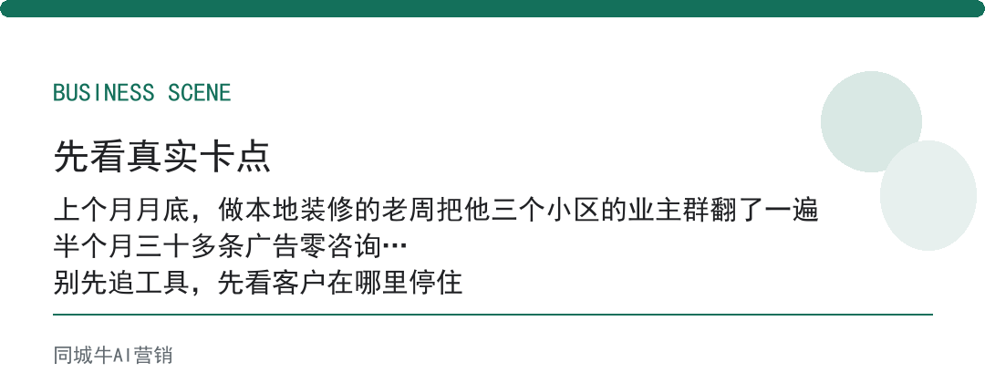 如何用豆包ai工具获取客户，关键不是发广告