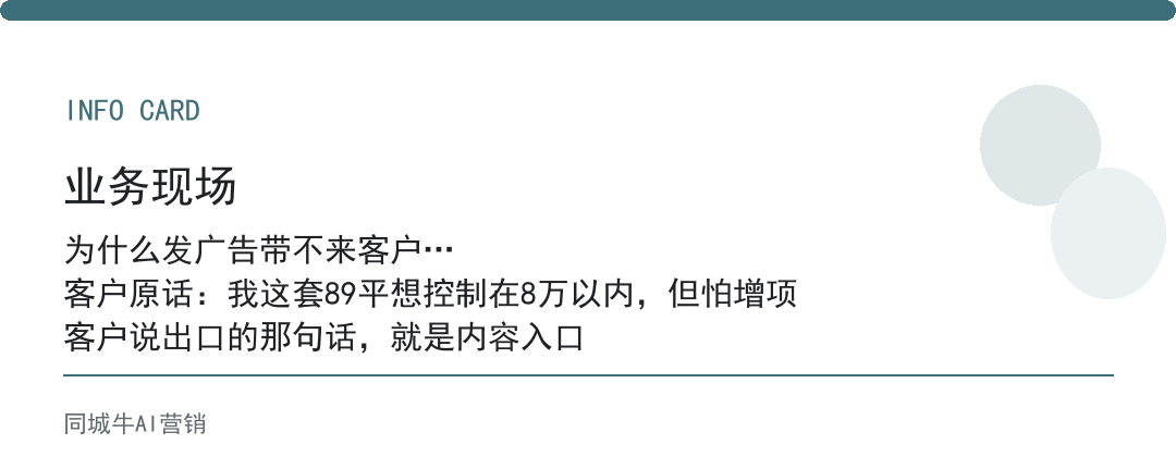 如何用豆包ai工具获取客户，关键不是发广告